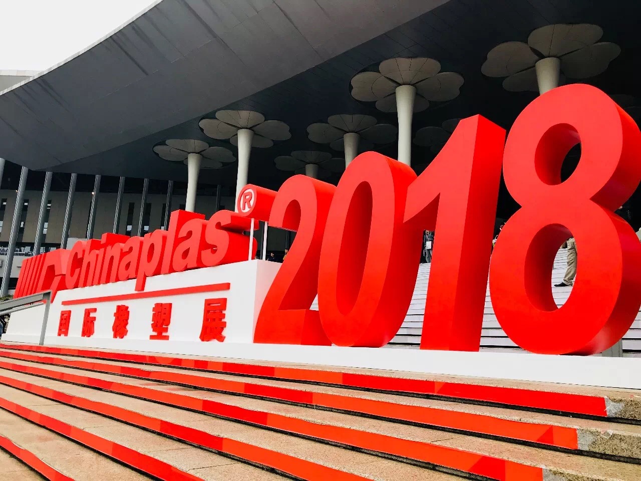 優(yōu)特機(jī)械與您相約2018 CHINAPLAS國際橡塑展