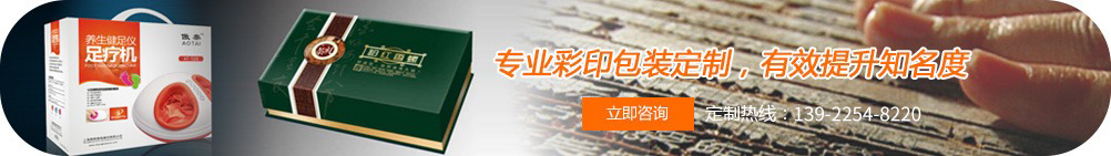 專(zhuān)業(yè)彩印包裝定制，有效提升知名度